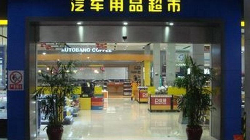 汽车配件批发电商，流程步骤揭秘